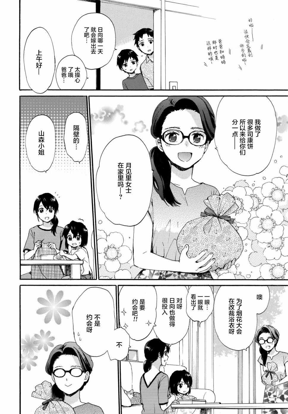 第59话