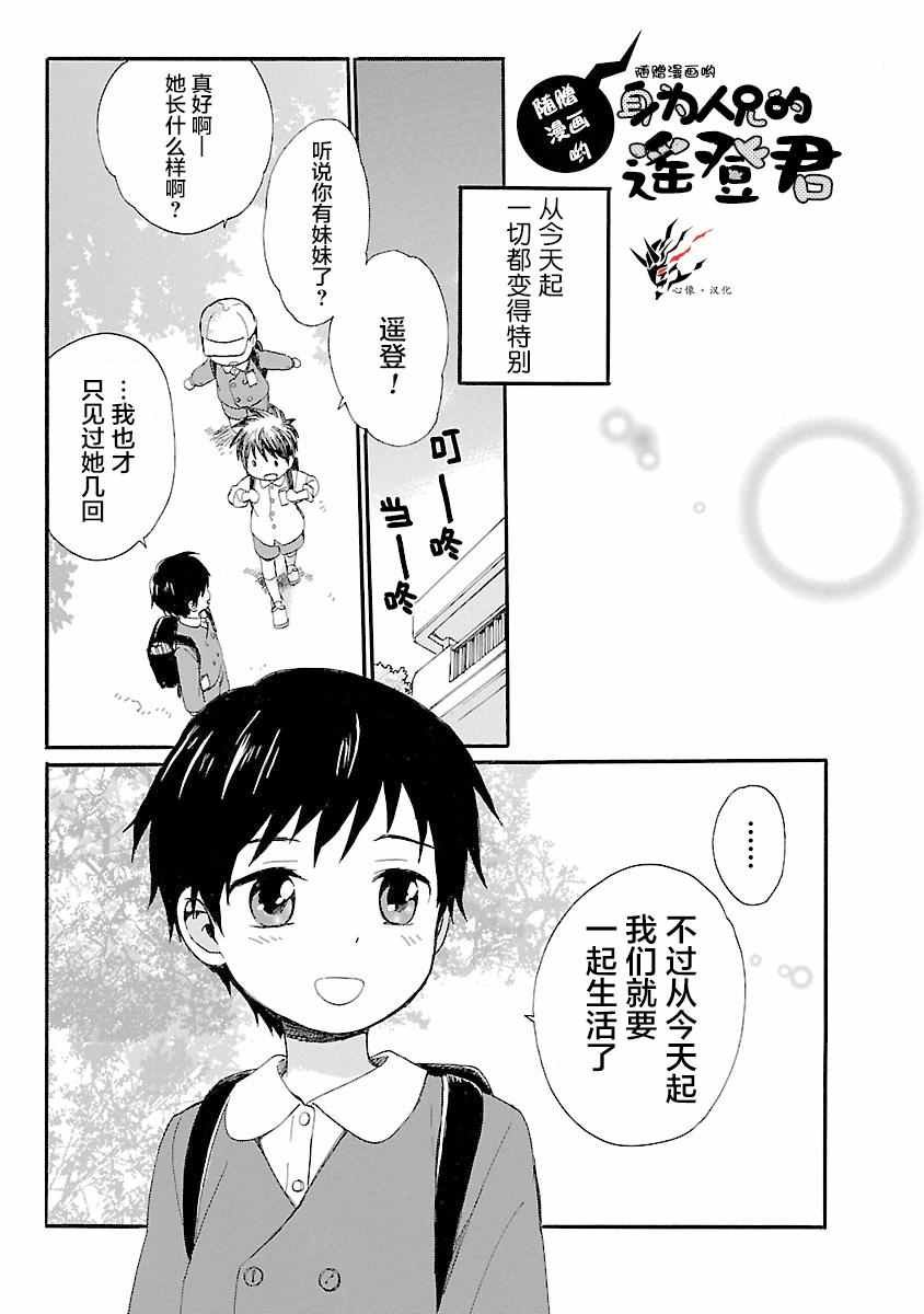 番外