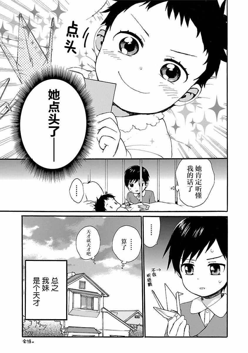 番外