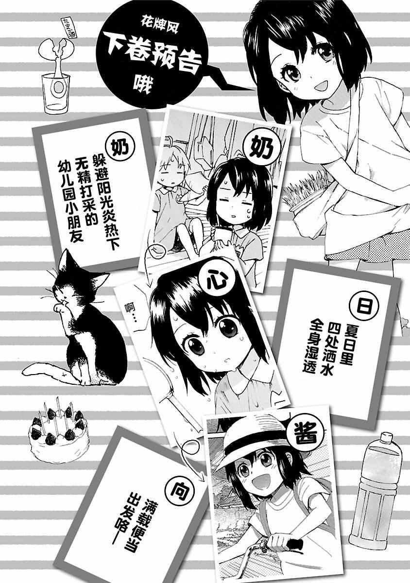 番外
