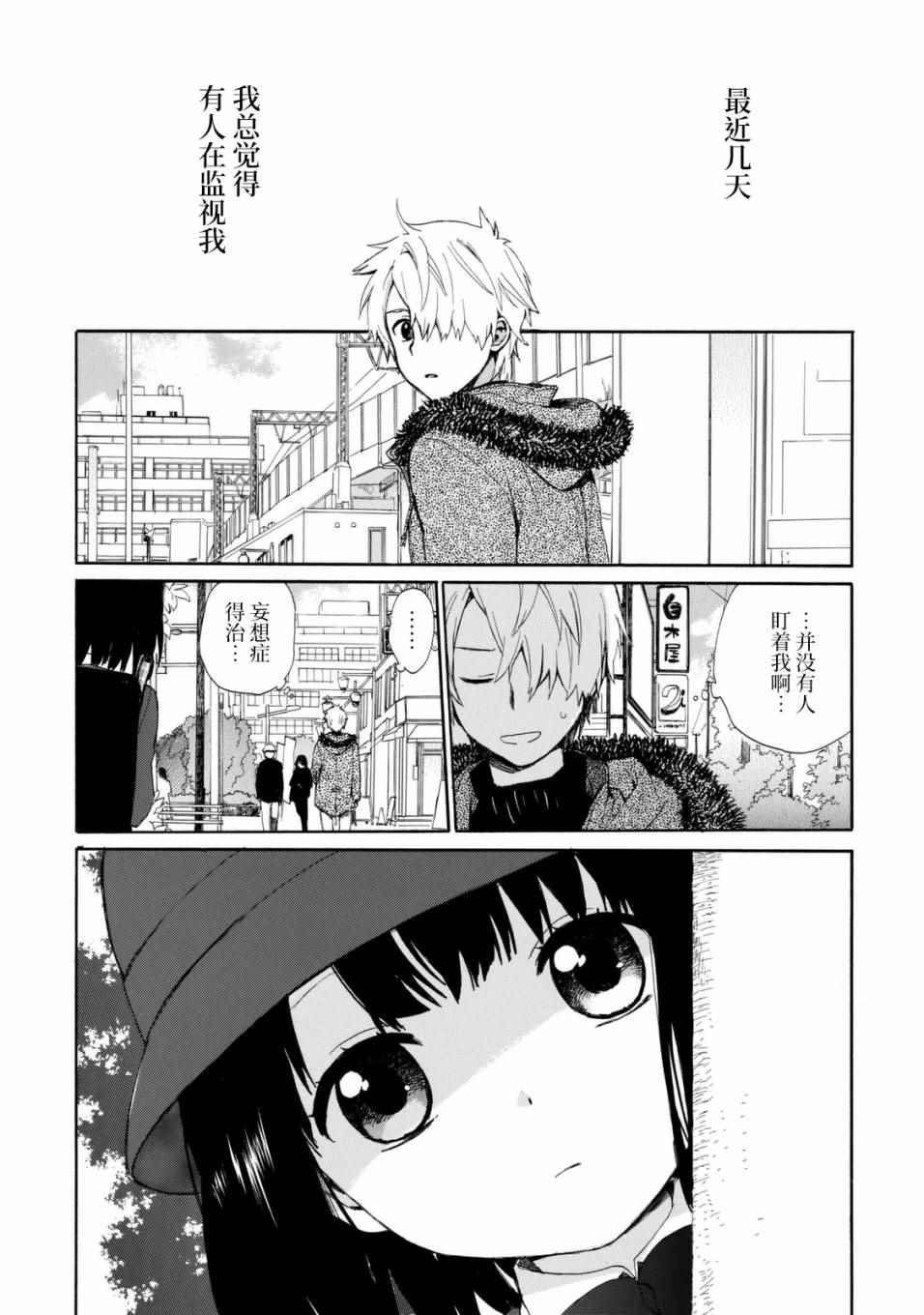 番外03
