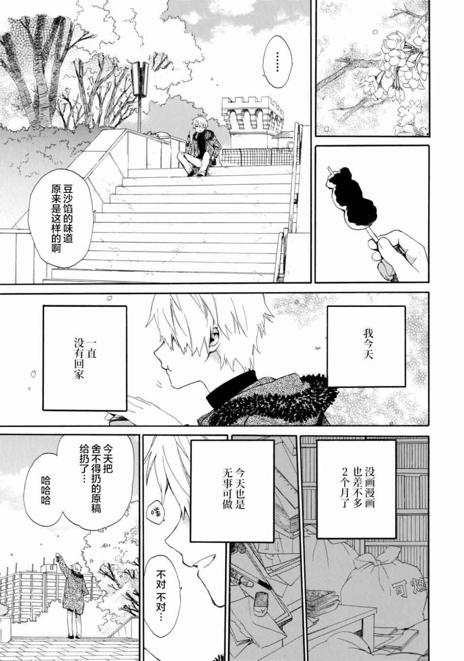 番外03