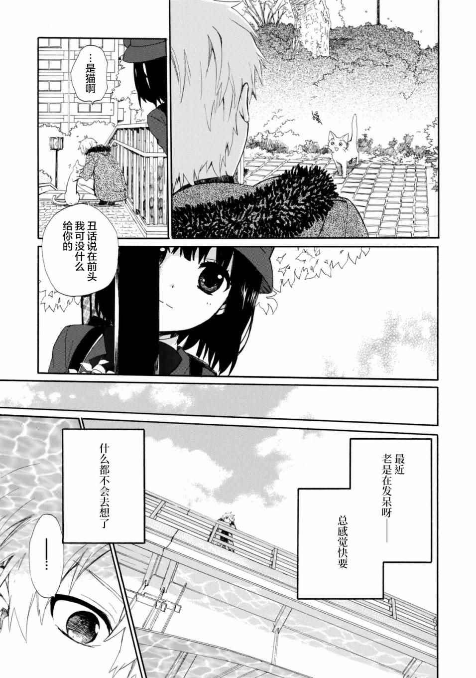 番外03