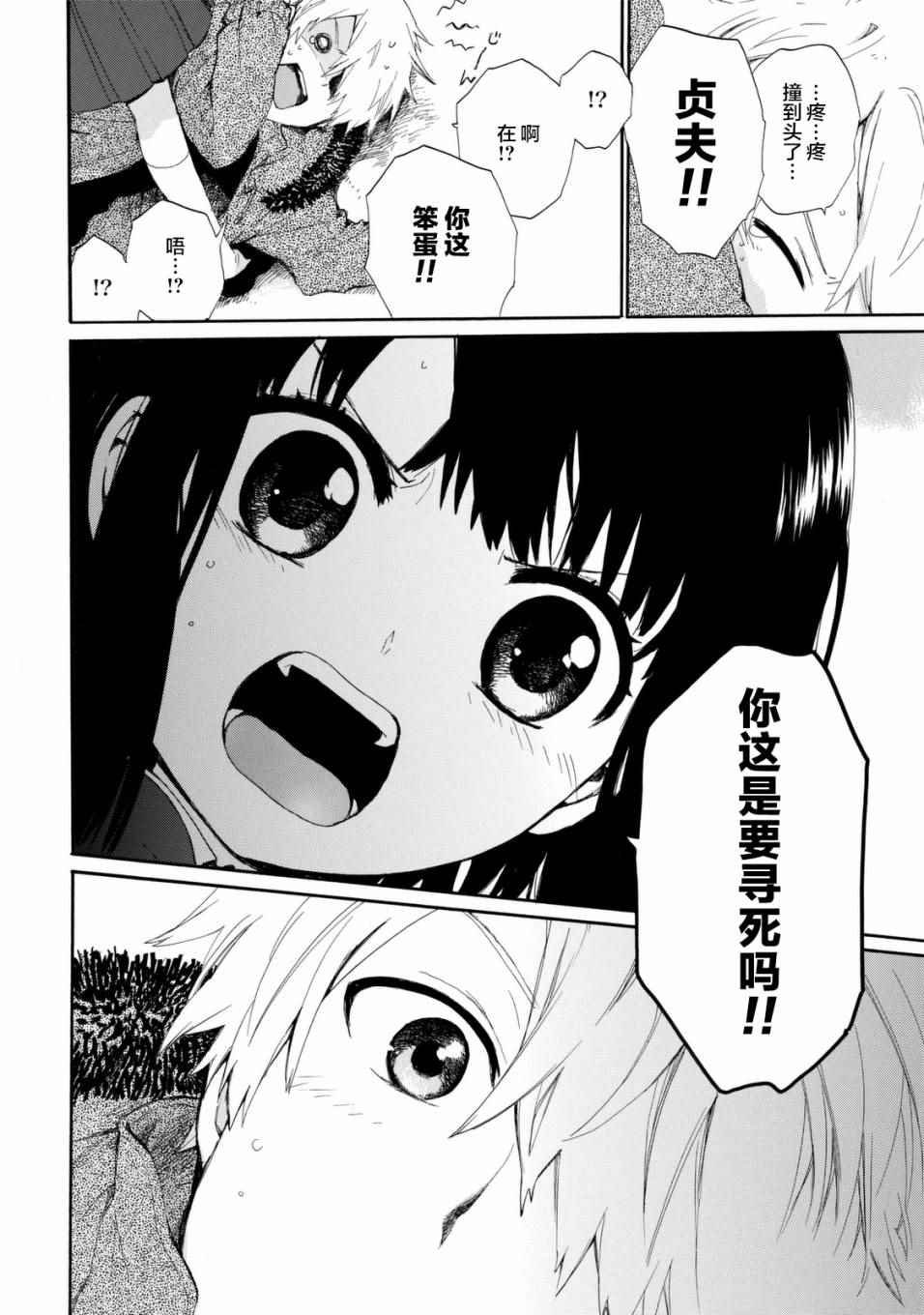 番外03