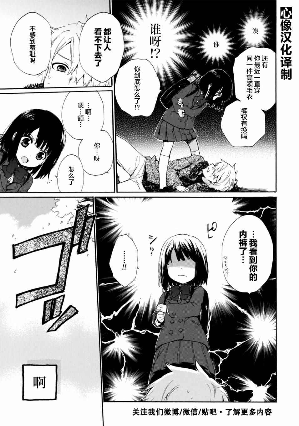 番外03