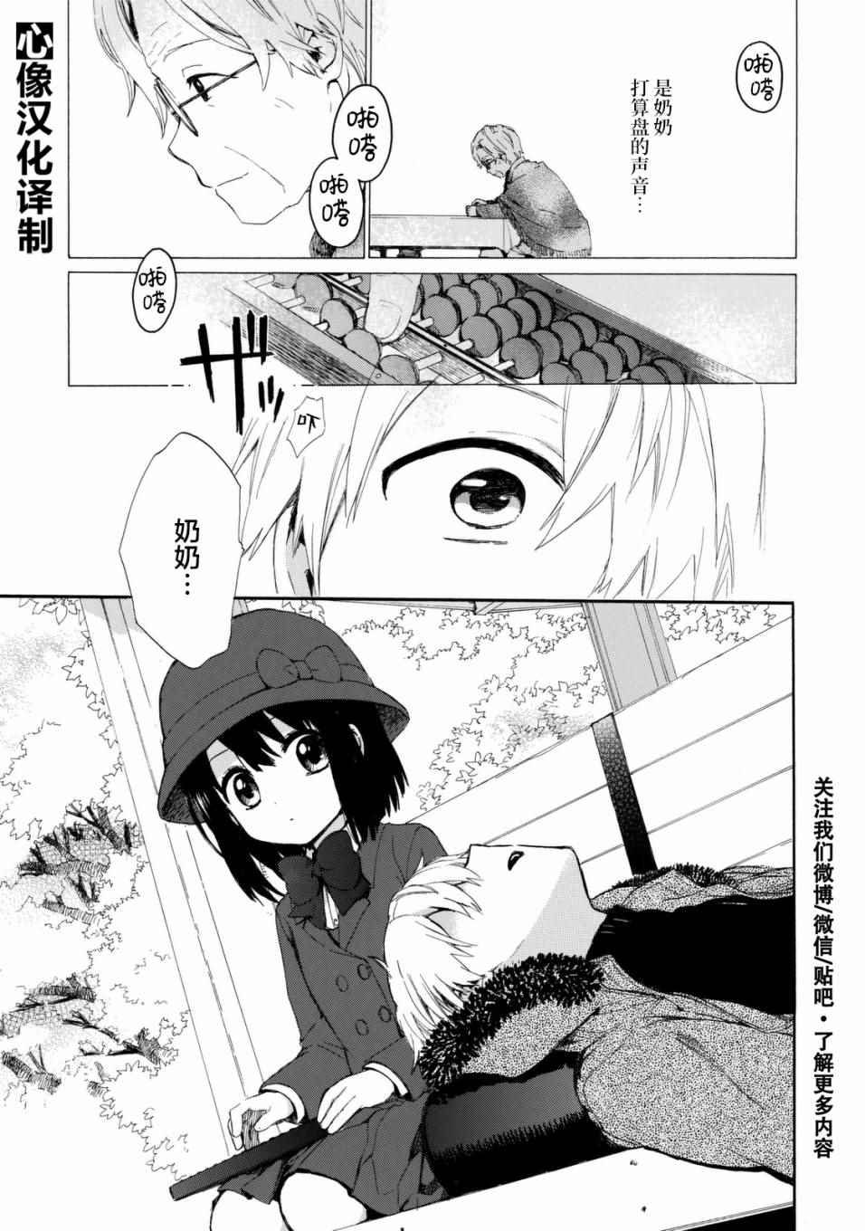 番外03