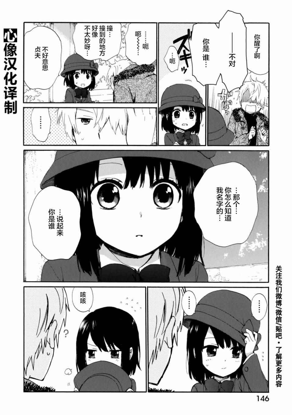 番外03