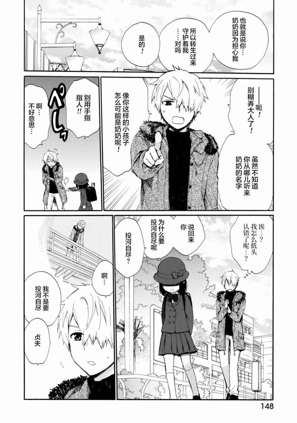 番外03