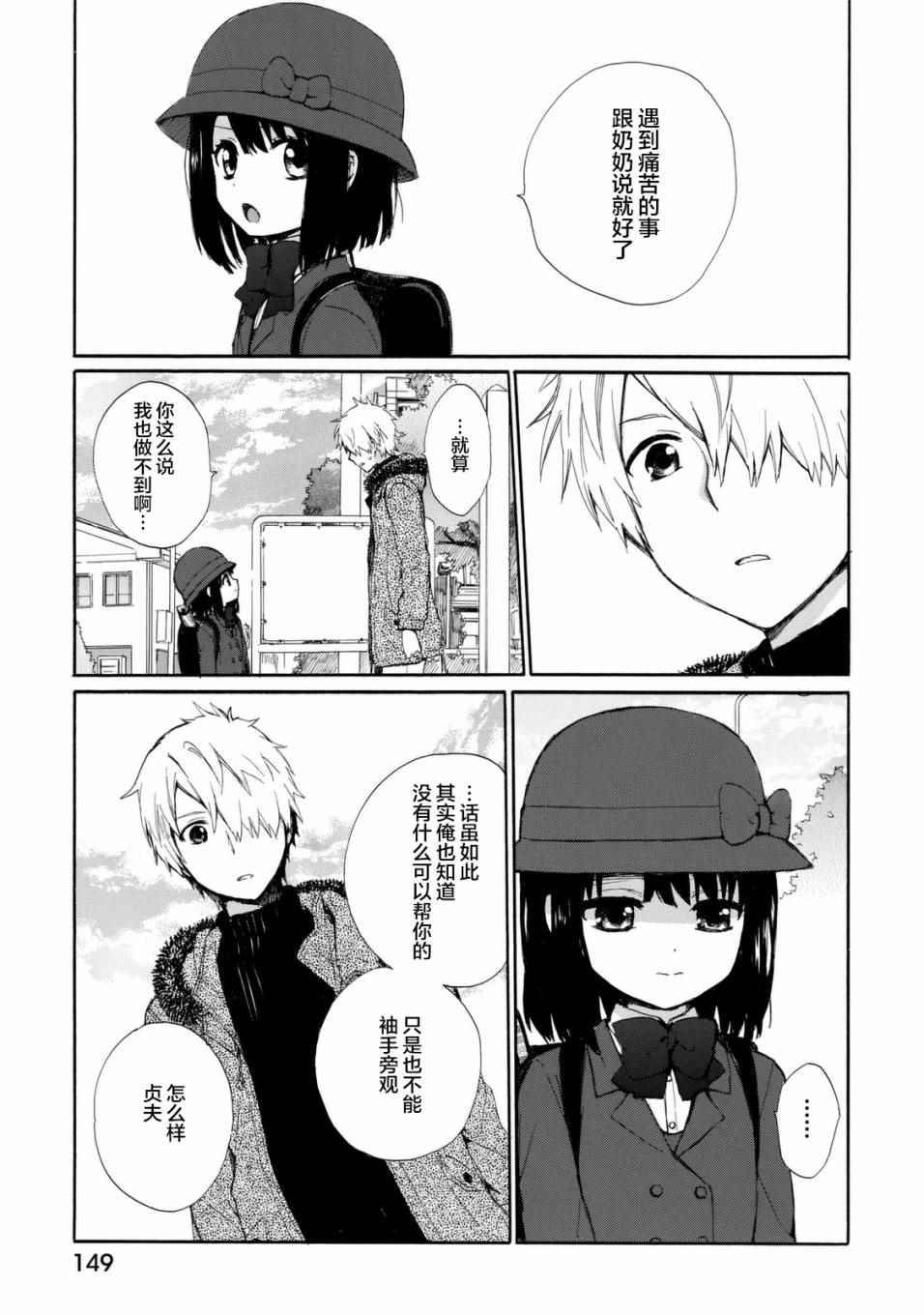 番外03
