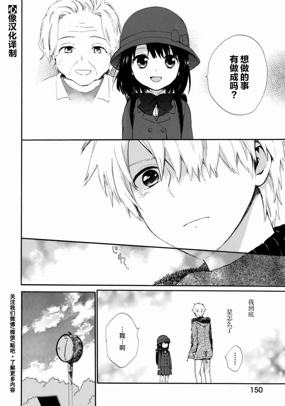 番外03