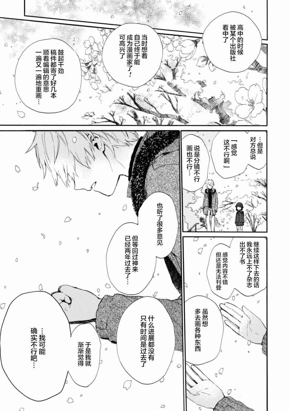 番外03