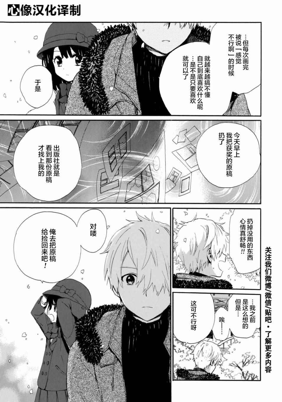 番外03