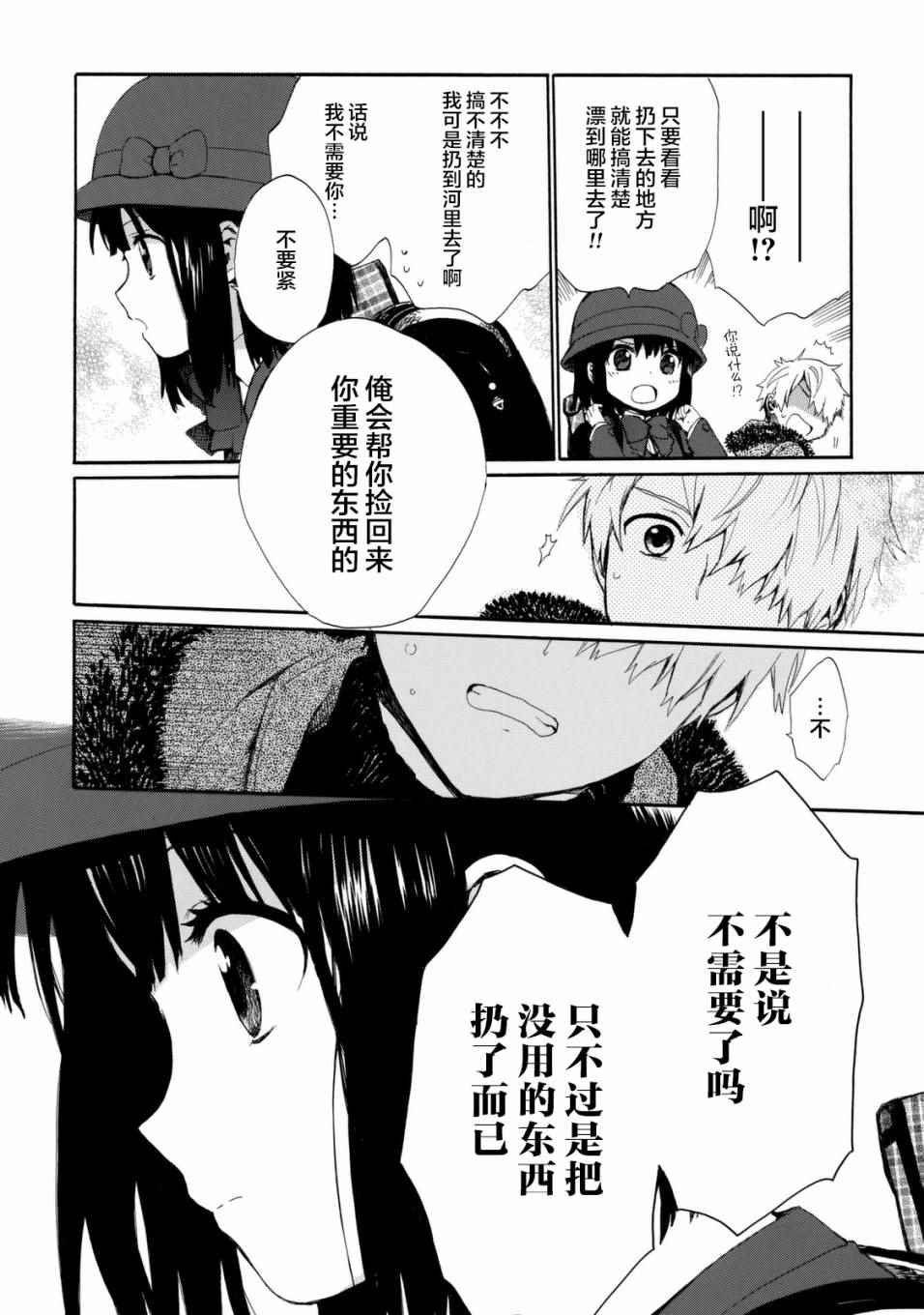 番外03
