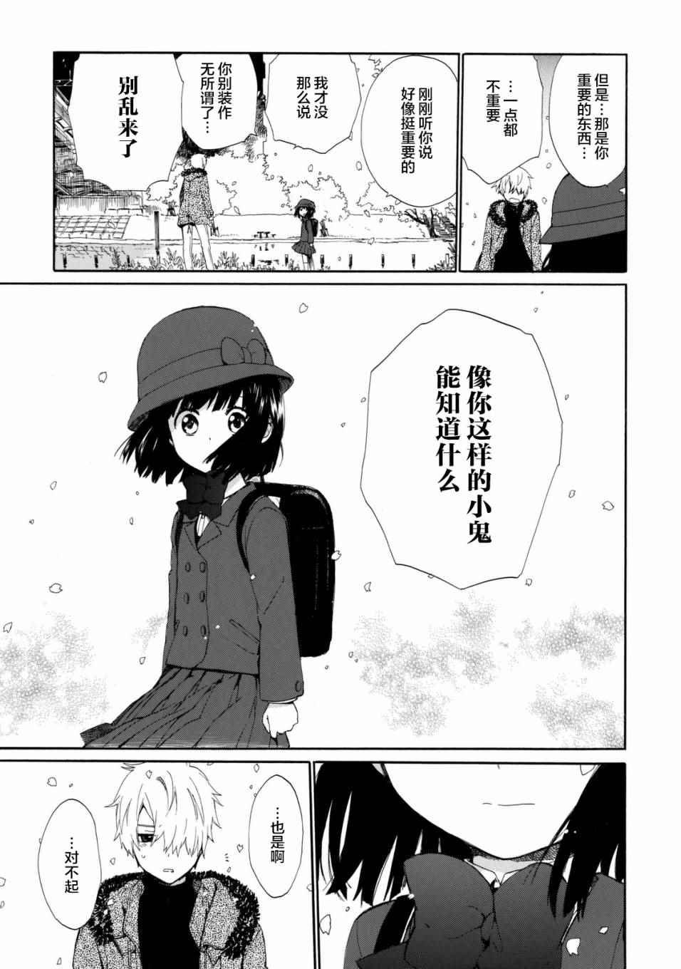 番外03