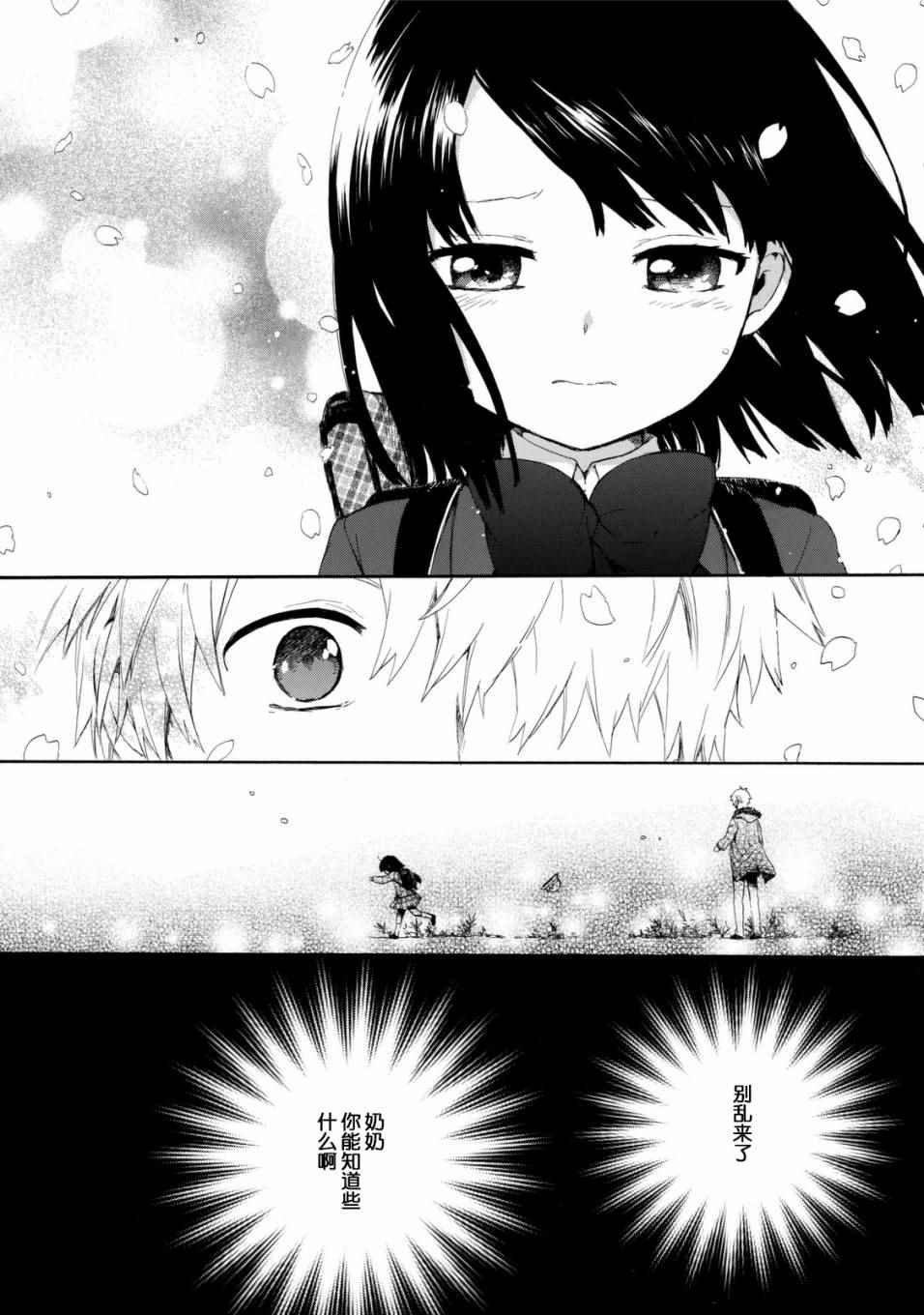 番外03