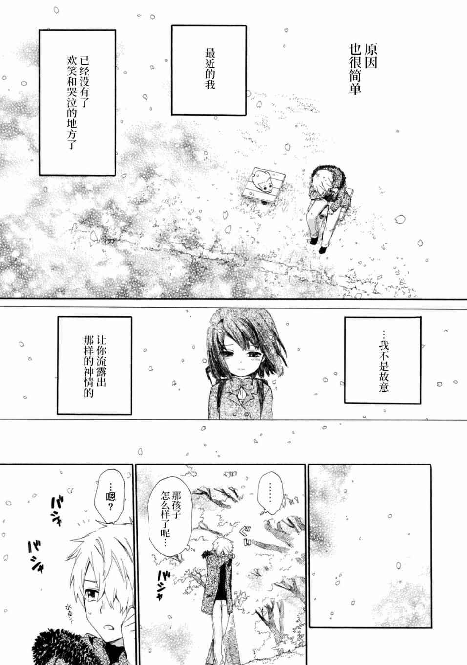 番外03