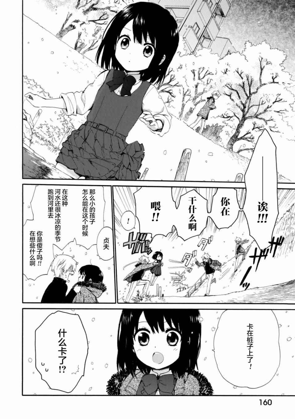 番外03