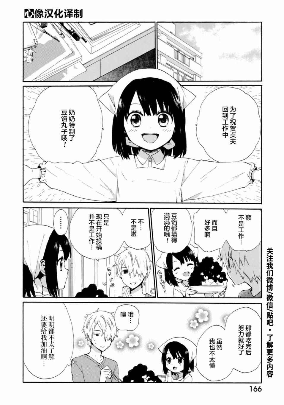 番外03