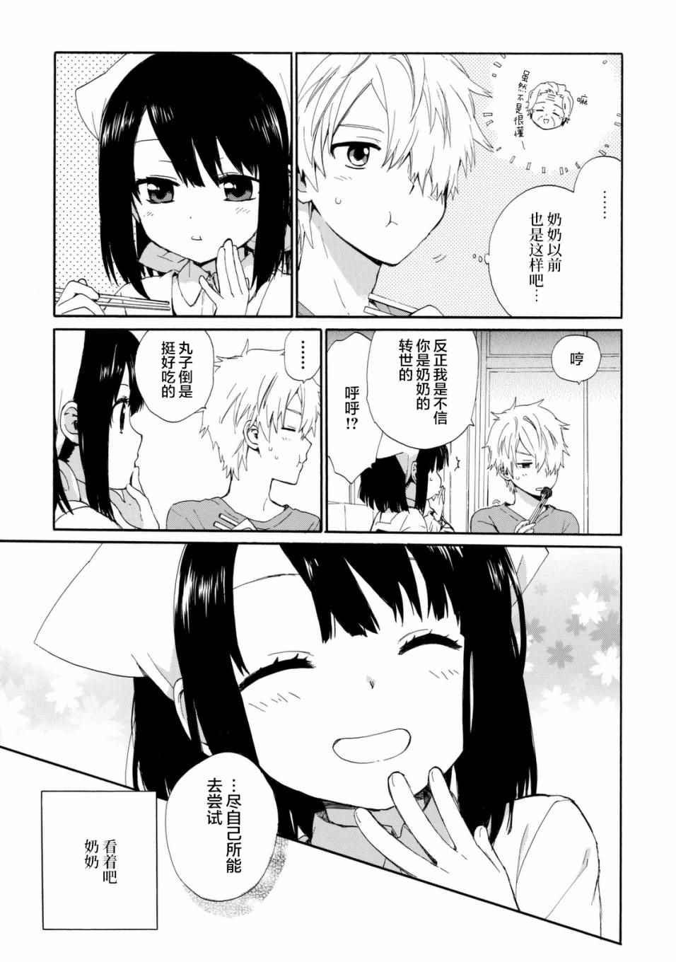 番外03