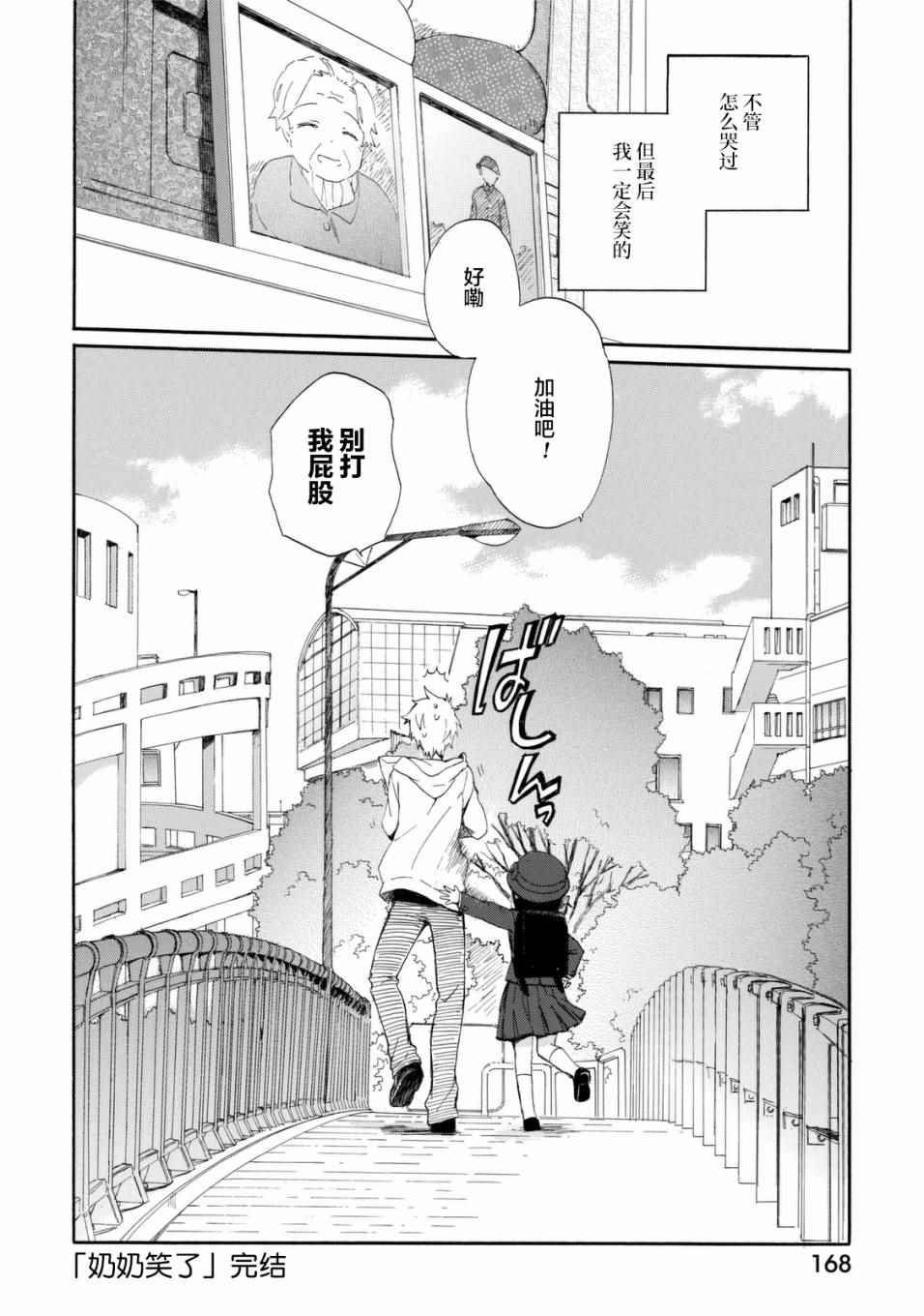 番外03