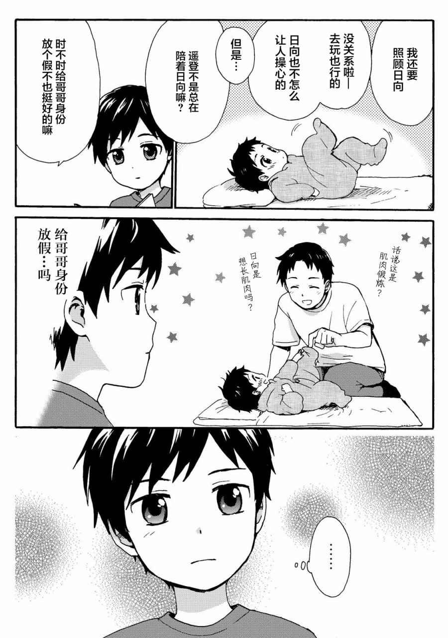 番外05