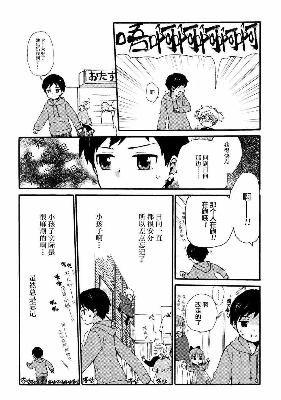番外06