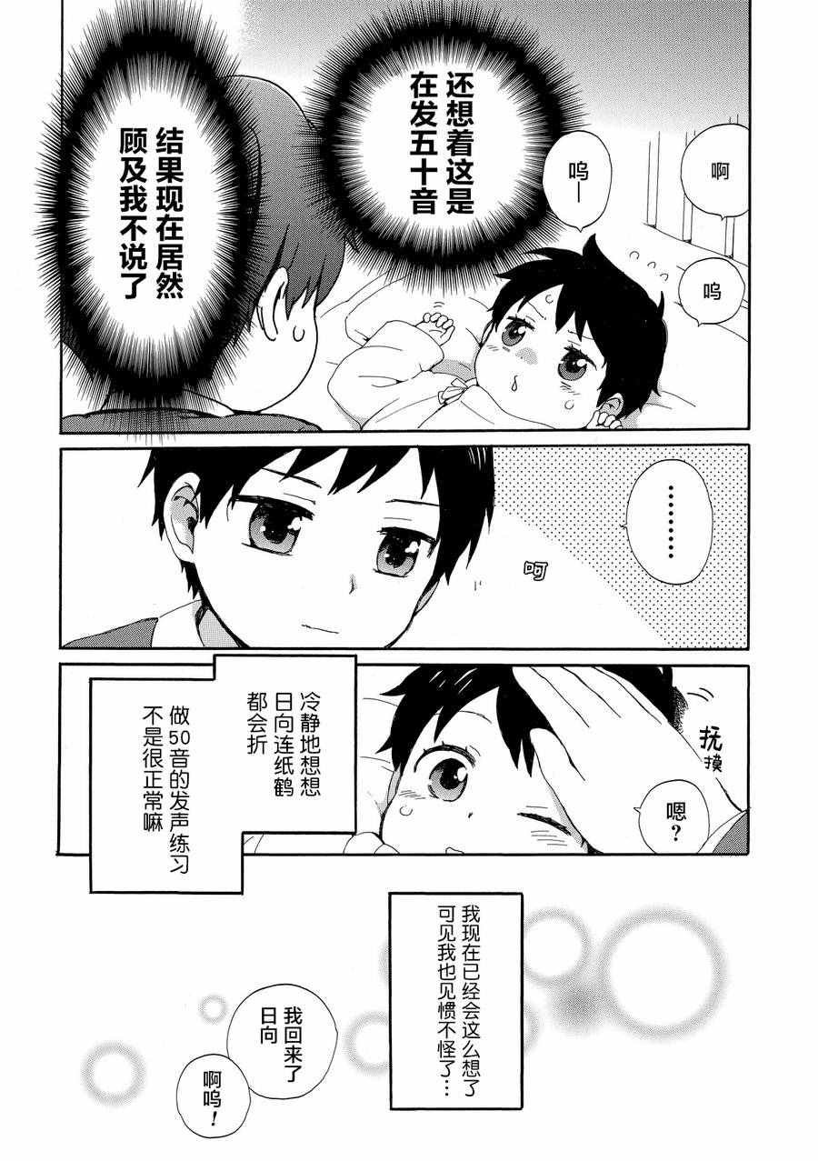 番外2