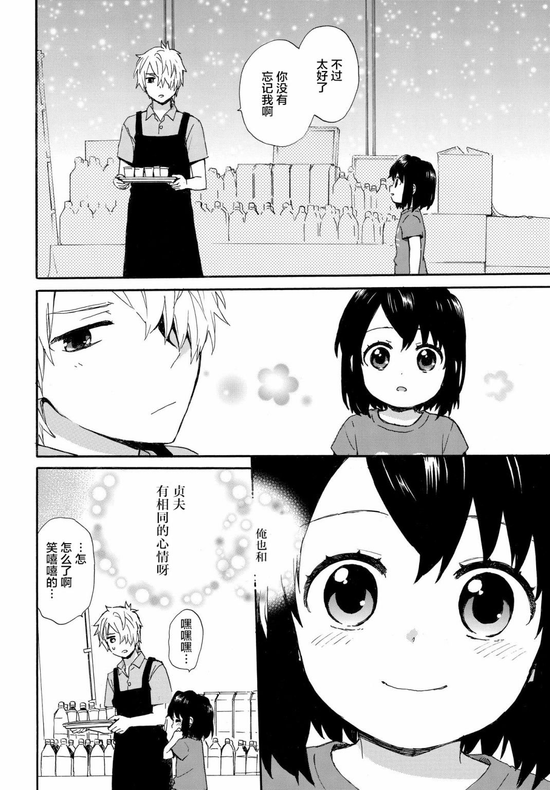 第62话 思乡的孟兰盆