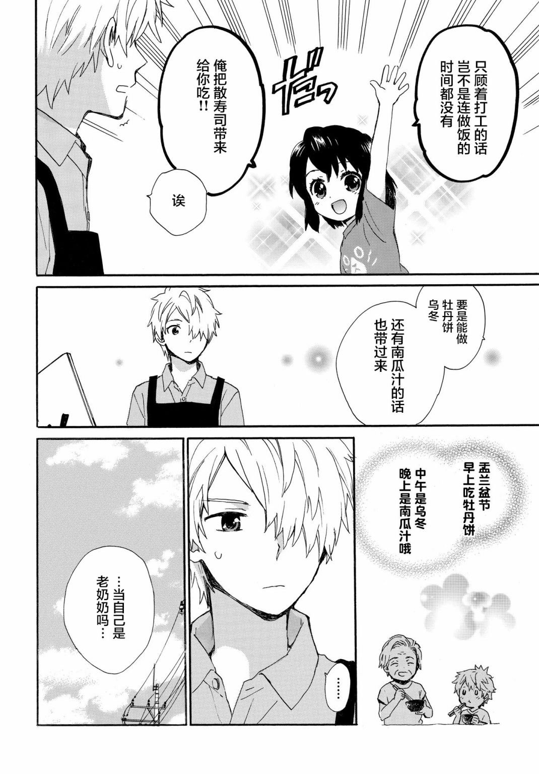 第62话 思乡的孟兰盆