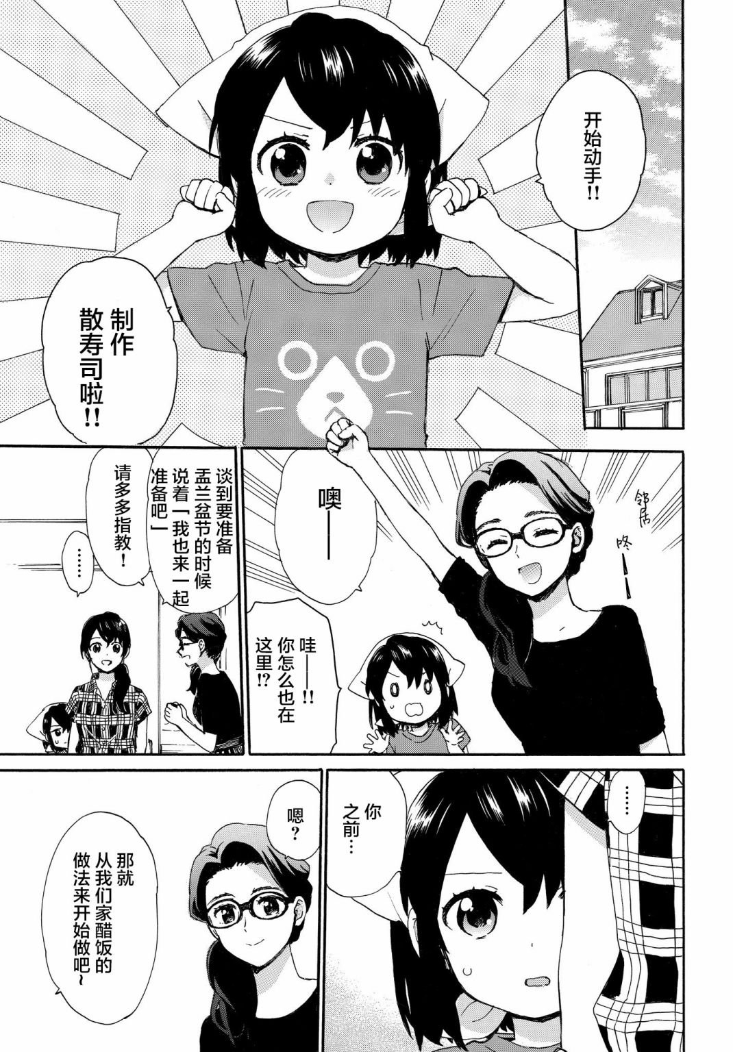 第62话 思乡的孟兰盆
