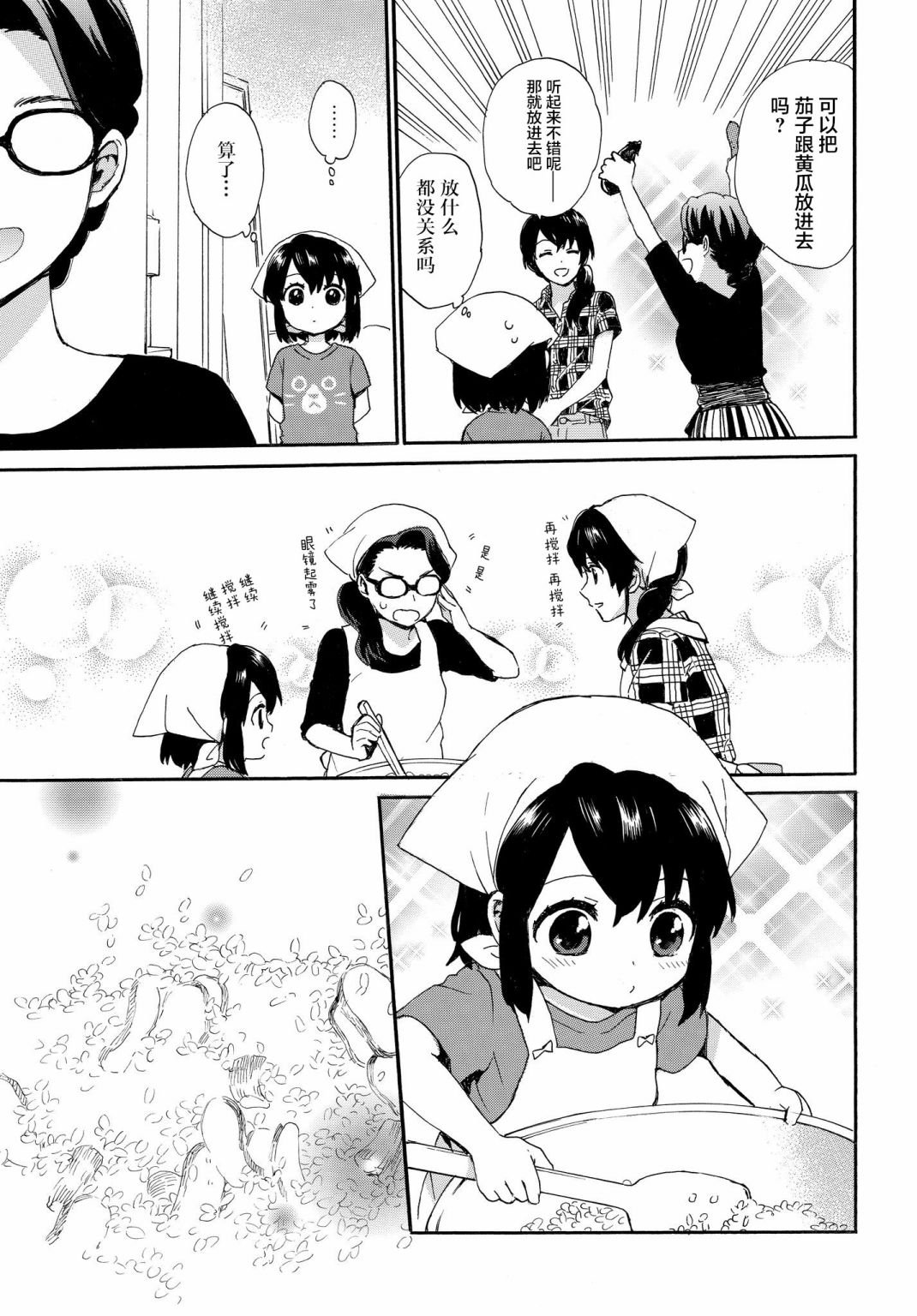 第62话 思乡的孟兰盆