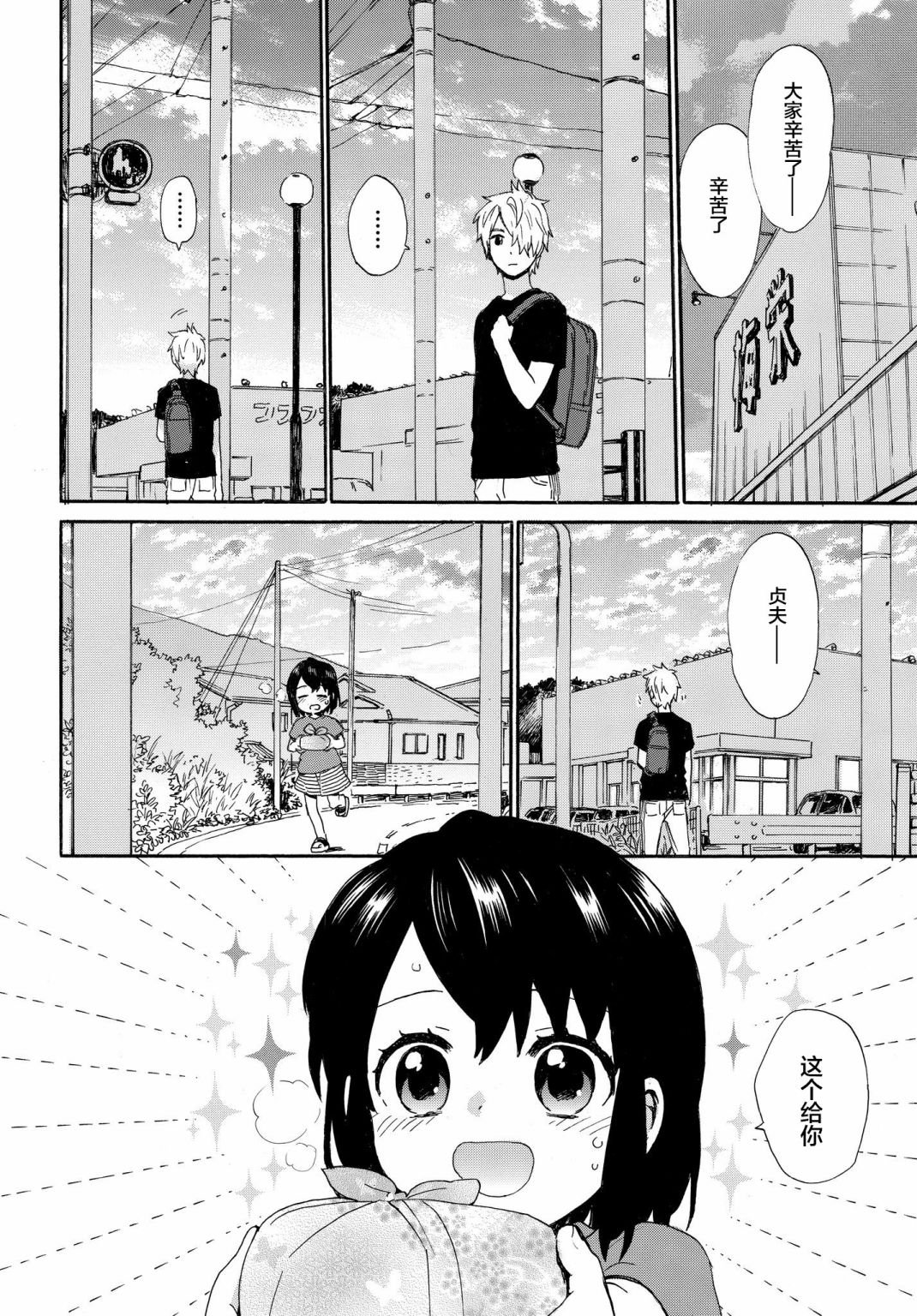 第62话 思乡的孟兰盆