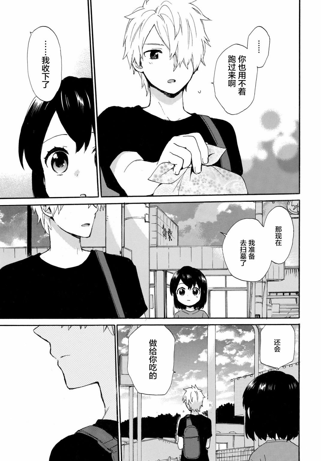 第62话 思乡的孟兰盆