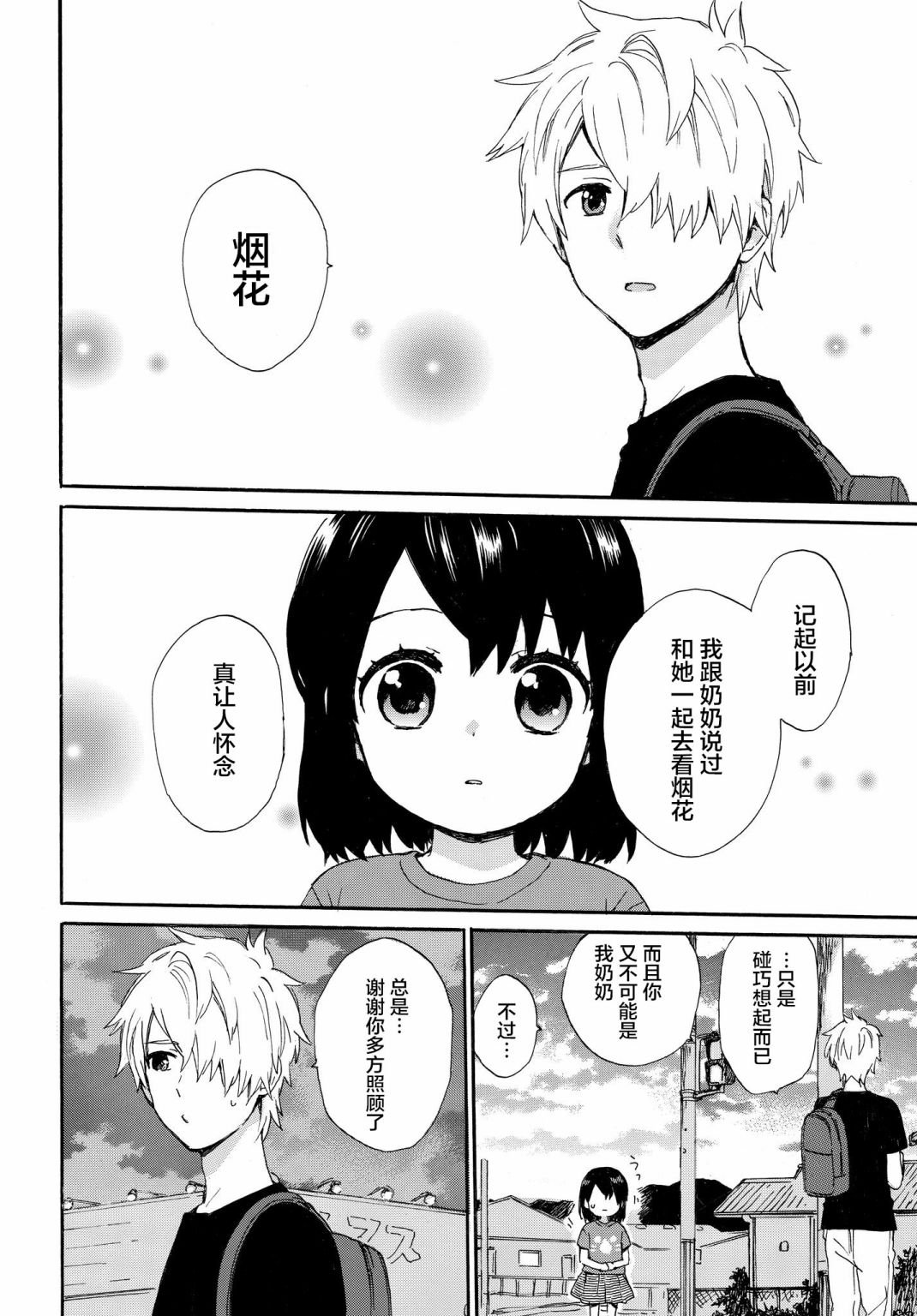 第62话 思乡的孟兰盆