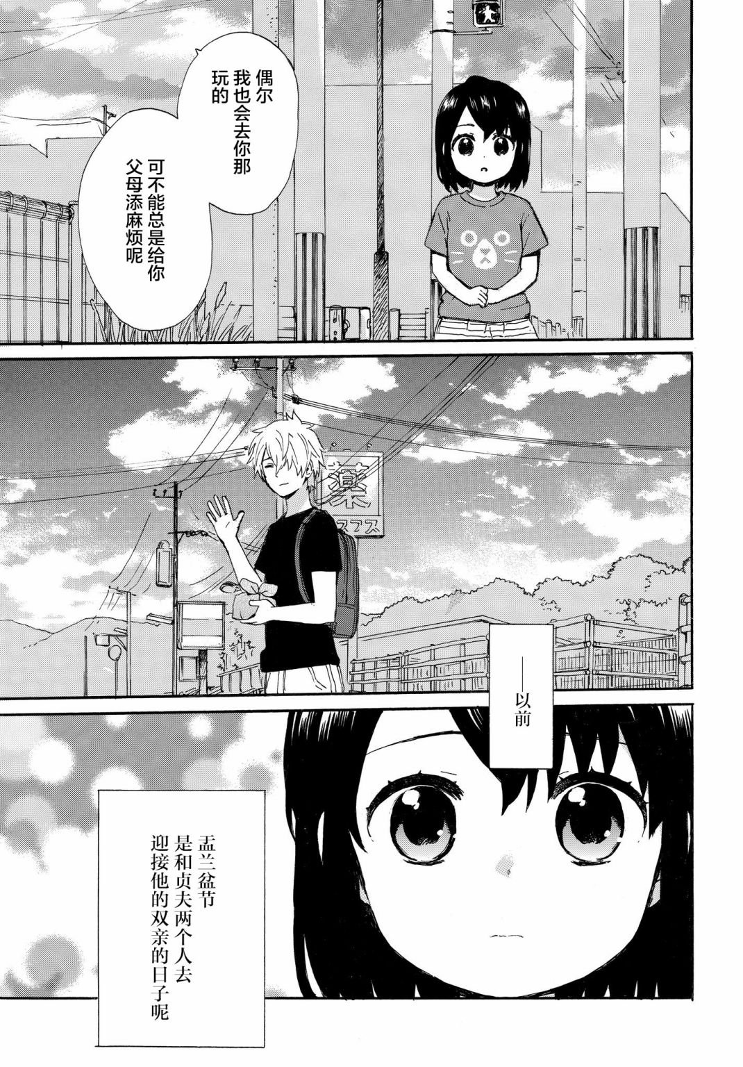 第62话 思乡的孟兰盆
