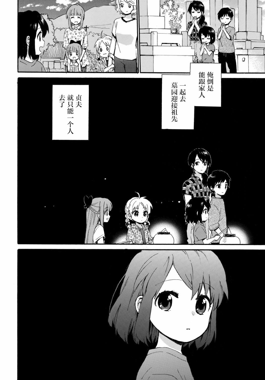 第62话 思乡的孟兰盆