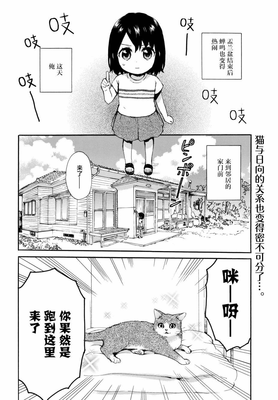 第63话 邻居的真实身份