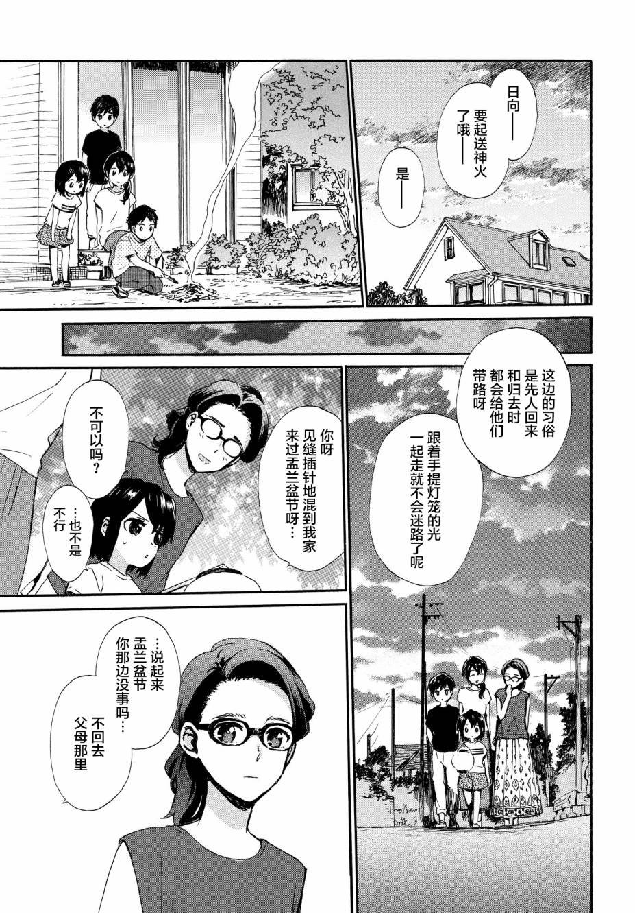 第63话 邻居的真实身份