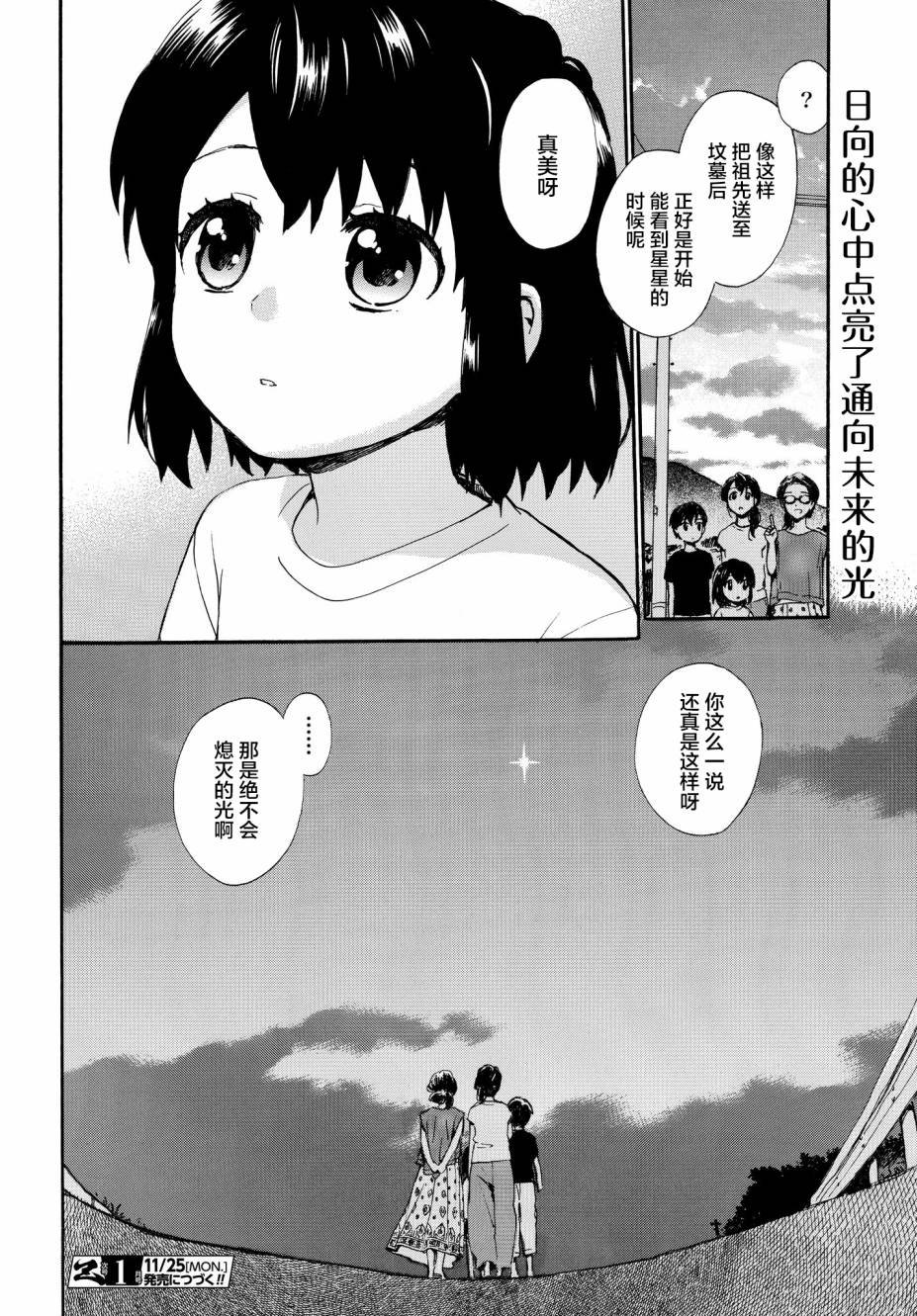 第63话 邻居的真实身份