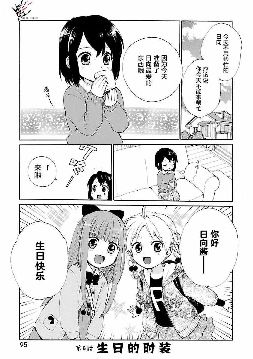 第6话