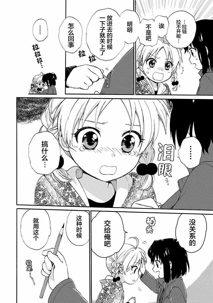 第6话