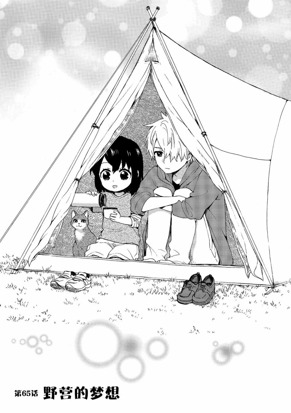 第65话