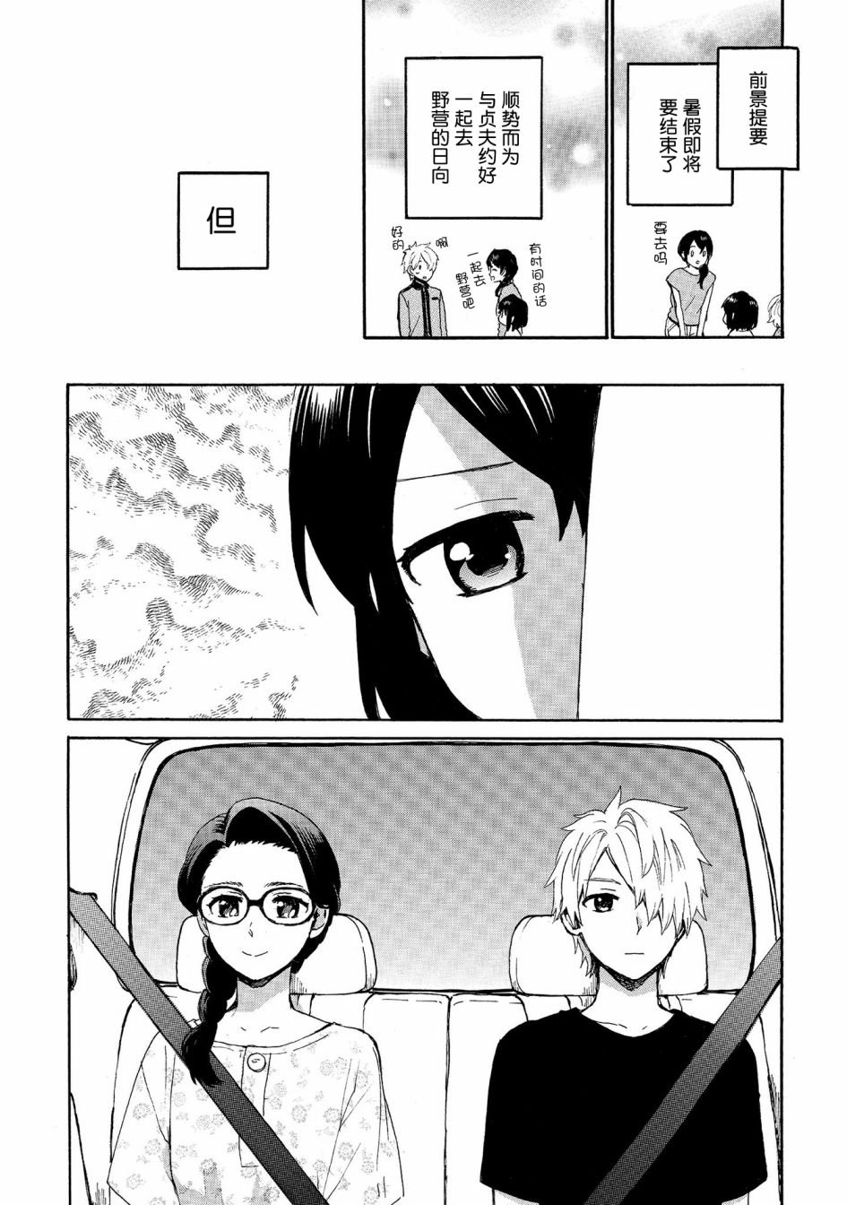 第65话