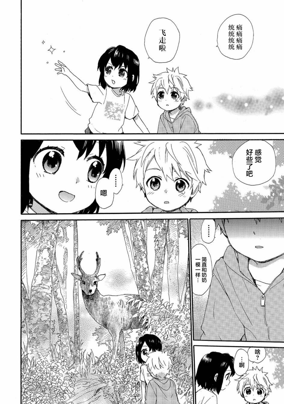 第66话 一霎一花的山之精灵