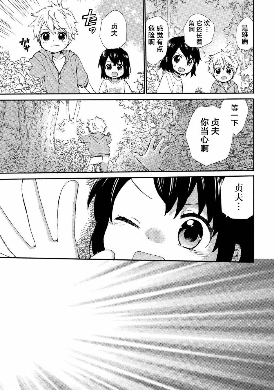 第66话 一霎一花的山之精灵