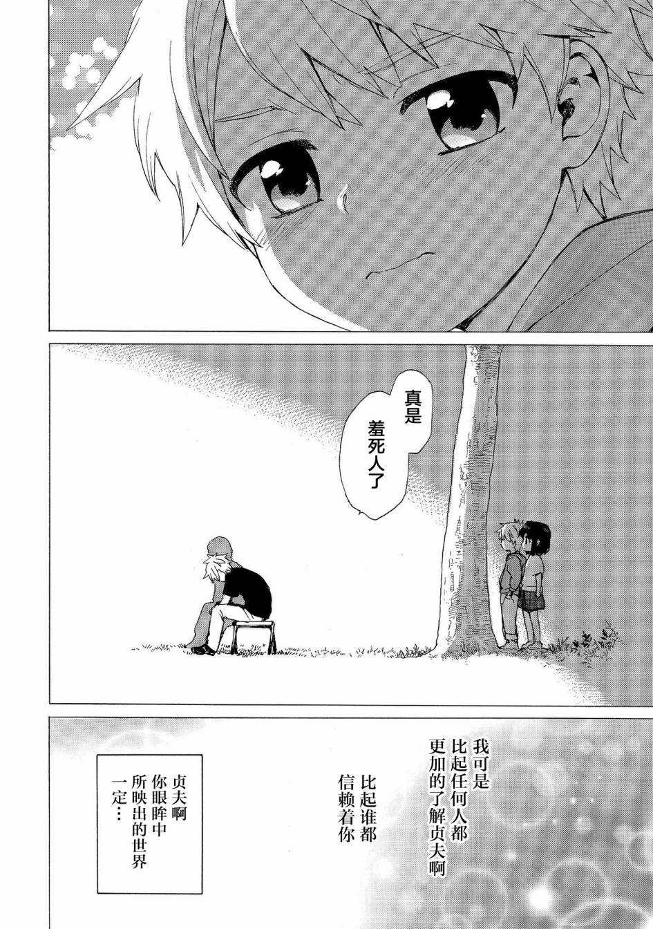 第66话 一霎一花的山之精灵