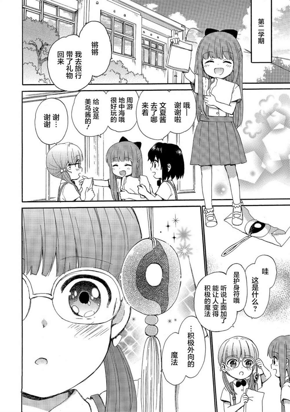 第67话