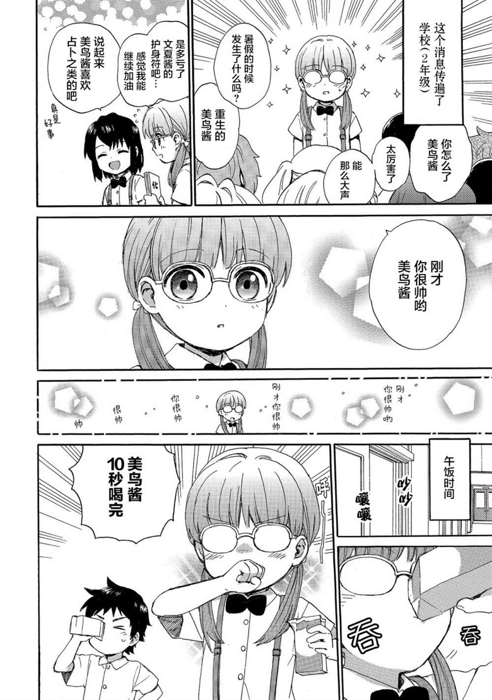 第67话