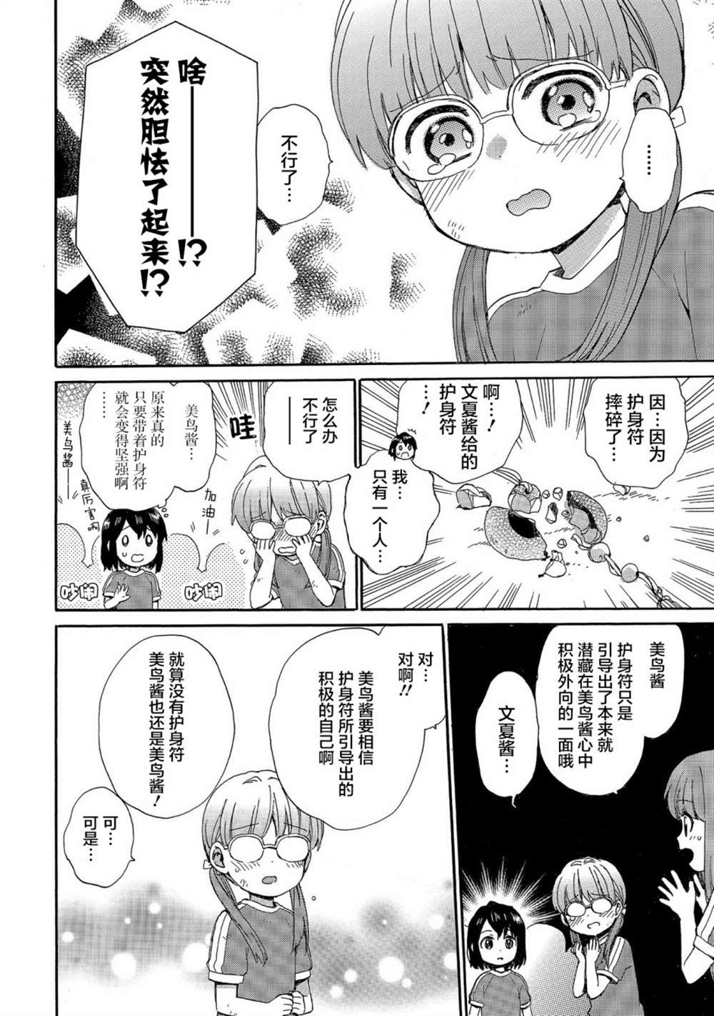 第67话