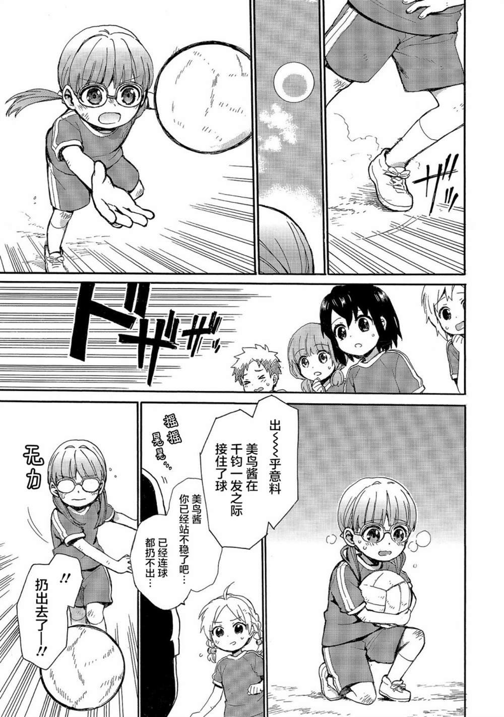 第67话